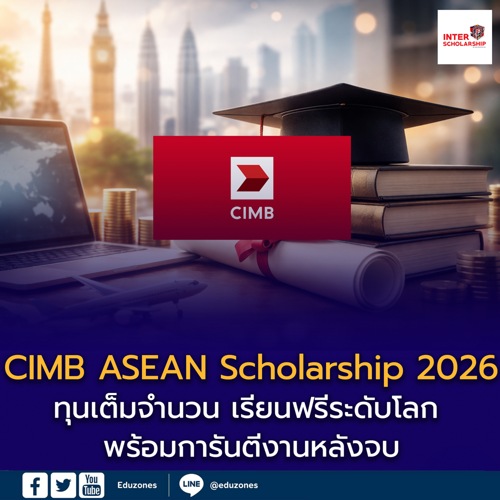 CIMB ASEAN Scholarship 2026