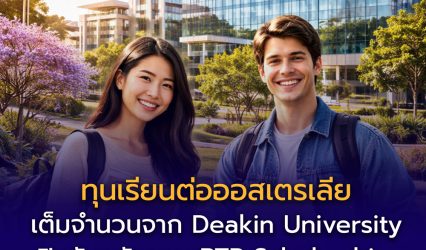 RTP Scholarships