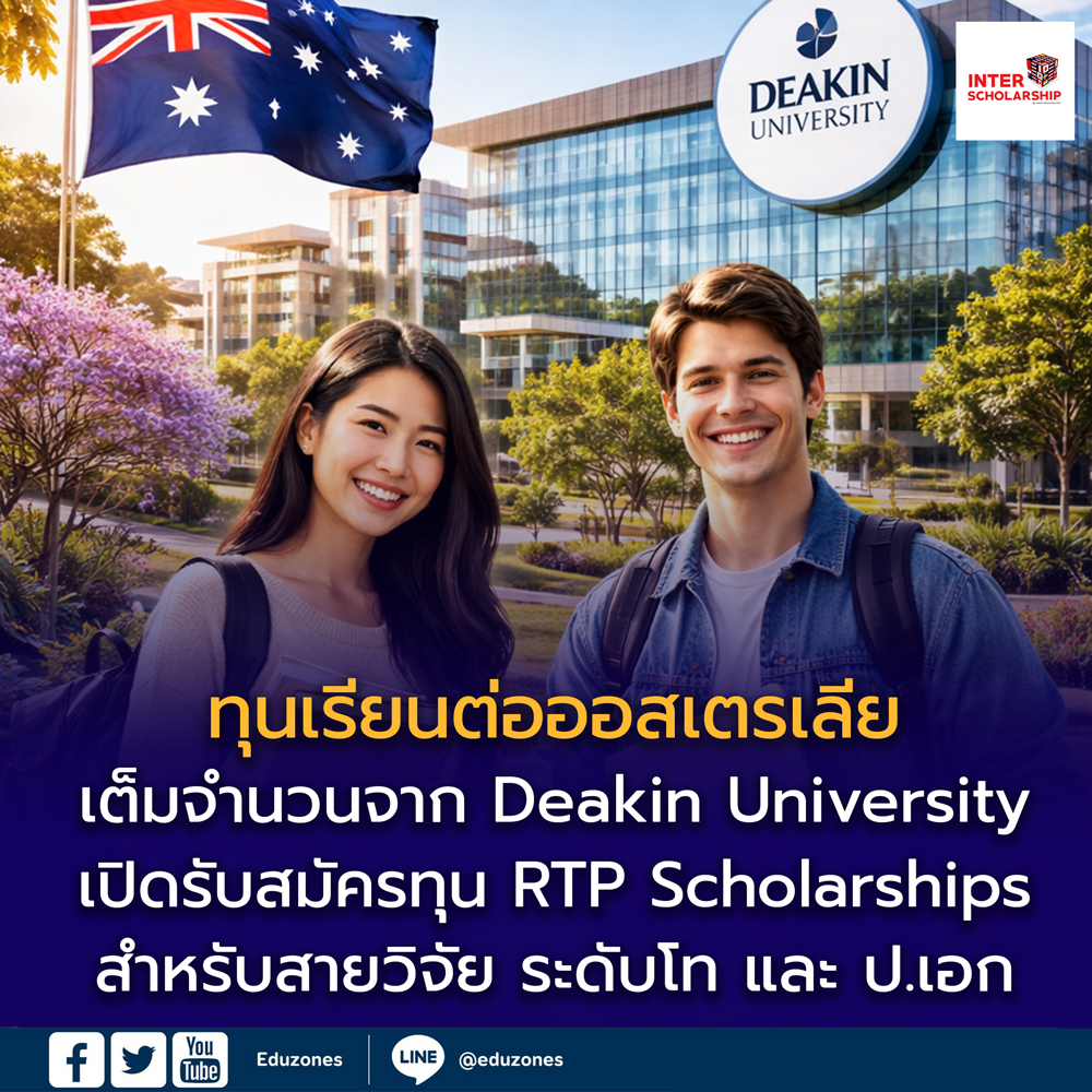 RTP Scholarships