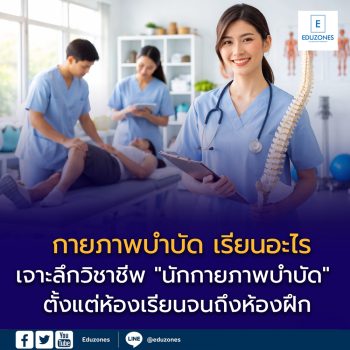 physiotherapy