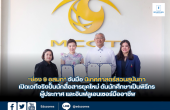 “ช่อง 9 อสมท” จับมือ นิเทศศาสตร์สวนสุนันทา เปิดเวทีจริงปั้นนักสื่อสารยุคใหม่ ดันนักศึกษาเป็นพิธีกร ผู้ประกาศ และอินฟลูเอนเซอร์มืออาชีพ