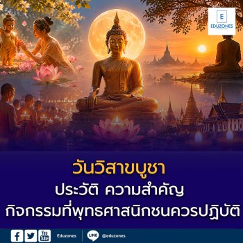 วันวิสาขบูชา — ประวัติ ความสำคัญ และกิจกรรมที่พุทธศาสนิกชนควรปฏิบัติ