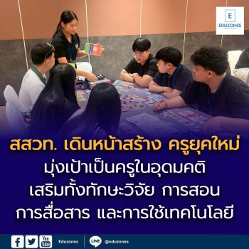 สสวท. เดินหน้าสร้าง “ครูยุคใหม่” จัดปฐมนิเทศนิสิตทุน สควค. ป.โท รุ่นปีการศึกษา 69  มุ่งเป้าเป็นครูในอุดมคติที่สร้างแรงบันดาลใจ พร้อมรับมือความท้าทายการเรียนวิจัยเข้มข้น