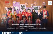 โรงเรียนนานาชาติจีน จัดพิธีมอบประกาศนียบัตรประจำปีการศึกษา 2568 อย่างอบอุ่น