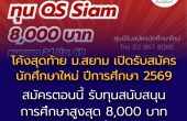 📣 ++Dek69++ ห้ามพลาด! โค้งสุดท้าย โอกาสดีๆ มาถึงแล้ว! 🎉