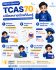 สรุปครบ! TCAS70 ปรับอะไรบ้าง? รวม 5 ความเปลี่ยนแปลงสำคัญที่ DEK70 ต้อง ...