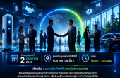 มทร.ธัญบุรี ผนึก NIA โชว์ศักยภาพนวัตกรรมยานยนต์ไฟฟ้าไทย สู่เวทีระดับสากล ในงาน Next-Mobility 2026