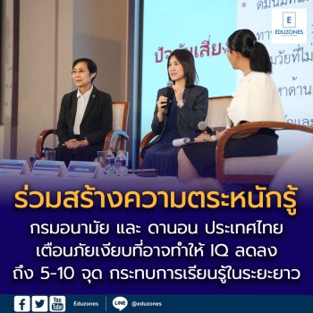 ประเด็นภาวะโลหิตจางจากการขาดธาตุเหล็กในเด็กเล็กบนเวทีวิชาการกรมอนามัย ภัยเงียบที่อาจทำให้ IQ ลดลงถึง 5-10 จุด และกระทบการเรียนรู้ในระยะยาว ที่ภาครัฐและเอกชนร่วมมือกันเร่งสร้างความตระหนักรู้