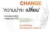 ม.กรุงเทพร่วมเปิดเวทีศิลปะชวนสร้างสรรค์ผลงานภายใต้แนวคิด ESG