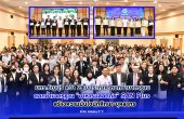 มทร.ธัญบุรี คว้า 2 ใบประกาศ ตอกย้ำมาตรฐาน “อาหารปลอดภัย” SAN Plus สร้างความมั่นใจนักศึกษา-บุคลากร