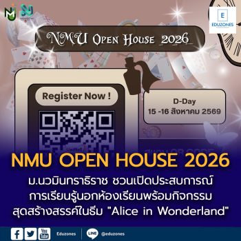 NMU Open House 2026