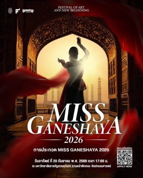 เปิดเวที “MISS GANESHAYA 2026” สวนสุนันทา ชวนสาวมั่นร่วมประชันความสามารถ รับสมัครเพียง 30 คน