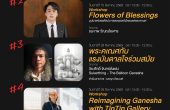 เปิดฉากอุ่นเครื่อง! GANESHAYA Prelude ขนทัพเสวนา-เวิร์กชอป บูสต์พลังสร้างสรรค์รับเดือนสิงหาคมนี้