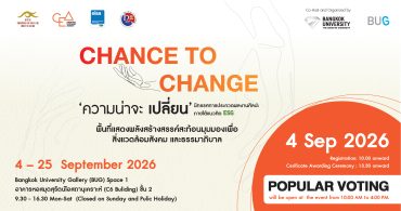 ชวนชมนิทรรศการประกวดผลงานศิลปะ “Chance to Change ความน่าจะ…เปลี่ยน”ภายใต้ธีม ESG