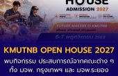 มจพ. ปักหมุด! KMUTNB OPEN HOUSE 2027 เปิดบ้านรับเด็ก TCAS 6-7 พ.ย. นี้