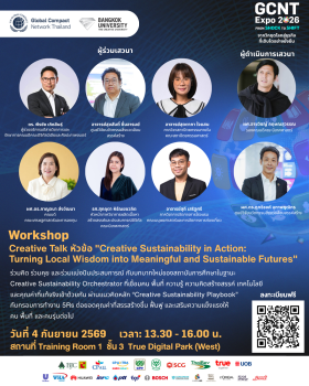 ม.กรุงเทพ ชูแนวคิด “Creative Sustainability” ยกระดับภูมิปัญญาท้องถิ่น สู่สินทรัพย์มูลค่าสูงในอนาคต บนเวที GCNT Expo 2026