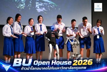 BU Open House 2026 ก้าวนำโลกอนาคตไปกับมหาวิทยาลัยกรุงเทพ