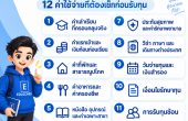 “ทุนเต็มจำนวน” ไม่ได้แปลว่าฟรีทุกอย่าง ต้องเช็กค่าใช้จ่ายอะไรบ้างก่อนรับทุน