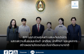 สภา มรภ.สวนสุนันทา มอบเกียรติบัตรแสดงความชื่นชมและยินดี นักเรียน นักศึกษา และบุคลากร สร้างผลงานโดดเด่นระดับชาติและนานาชาติ