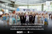 “BU x BKKCAW 2026” ม.กรุงเทพโชว์ผลงานนักศึกษาข้ามศาสตร์! ขับเคลื่อนความยั่งยืน แก้โจทย์สิ่งแวดล้อมจริง