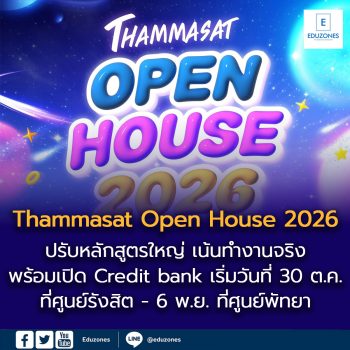 ‘มธ.’ ตั้งเป้าบัณฑิตมีงานทำ 100% ปรับหลักสูตรใหญ่ ‘เน้นทำงานจริง’ พร้อมเปิด ‘Credit bank’ เอื้อเรียนจบไว 
